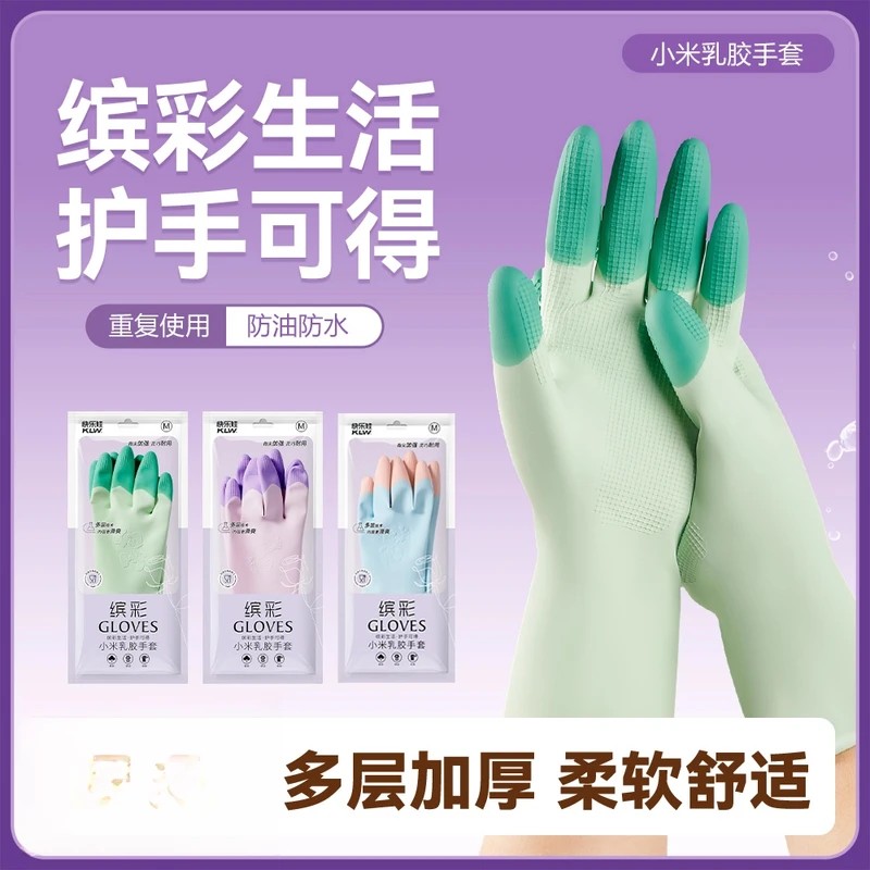 柔软用耐放油厨房用劳保的缤彩刮乳胶手套家务干橡胶舒适耐磨防水