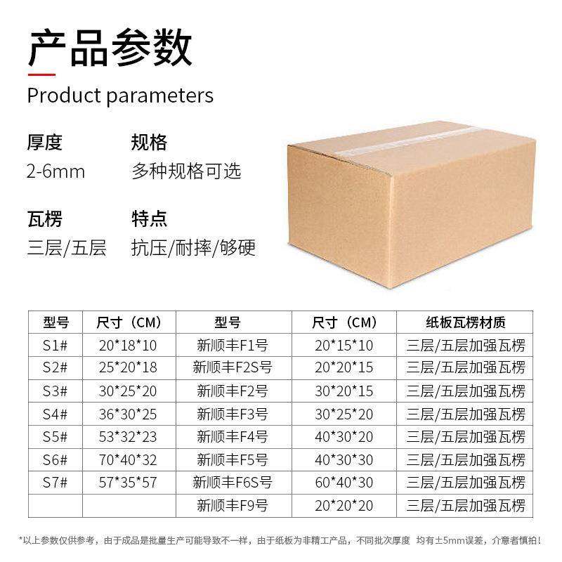广东捆装STU快顺丰纸S纸F1/2/3/4/5箱号三层五层递箱收纳特硬箱加