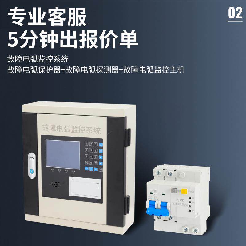 故障电保器K弧P-测FCI护(2P)KLC火花监断路器规格齐全防漏电