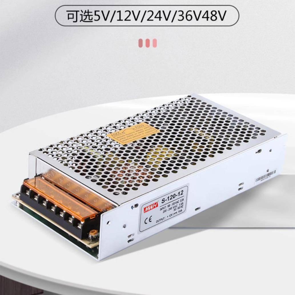 明伟开关电源MS/S-120-24V5A单组输出220转DC12V10A直流变压器NES