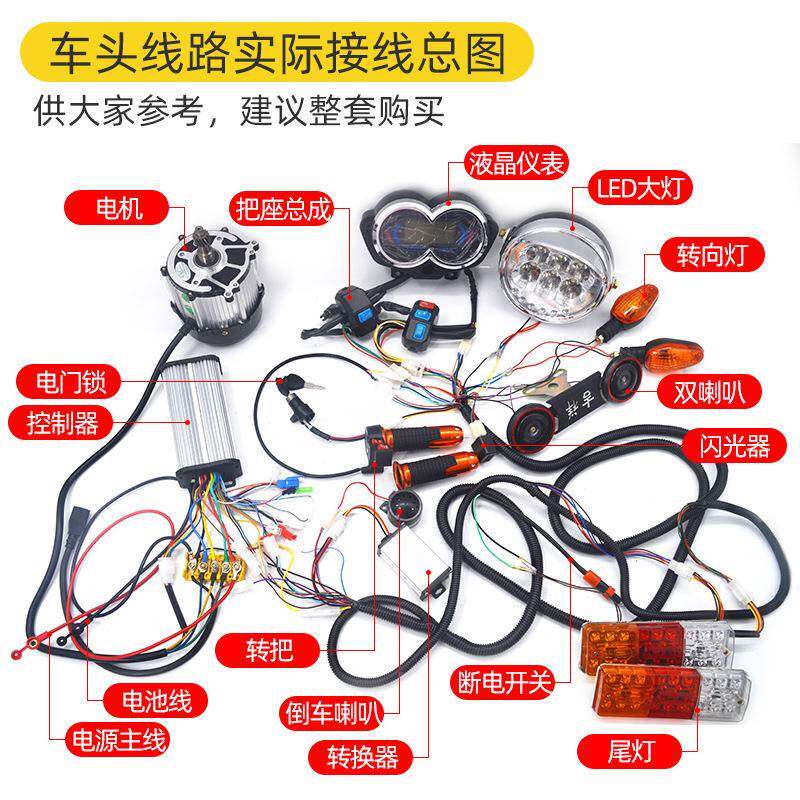 电动三轮表车路整套转把线路大灯仪把座线喇叭转向机见描述控制器