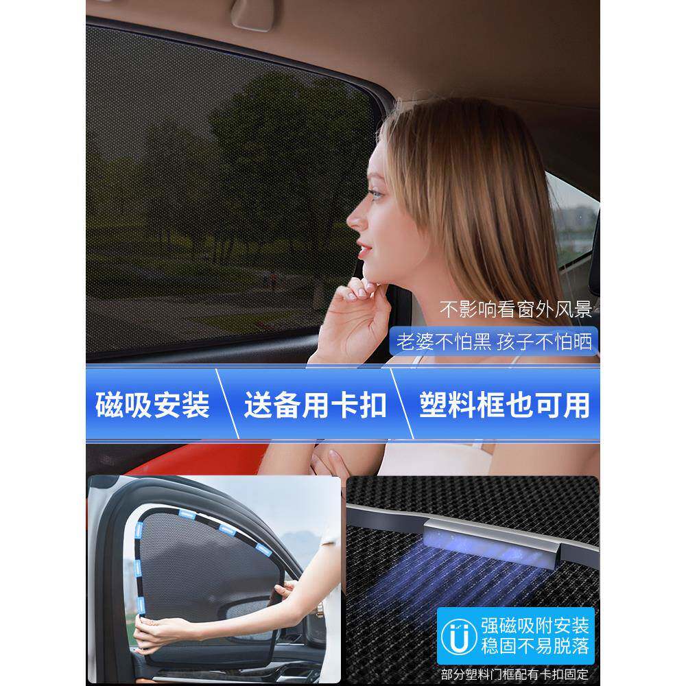 车窗遮阳帘磁吸车载防晒纱窗车防蚊车内汽车上侧窗嵌入式隔热窗帘