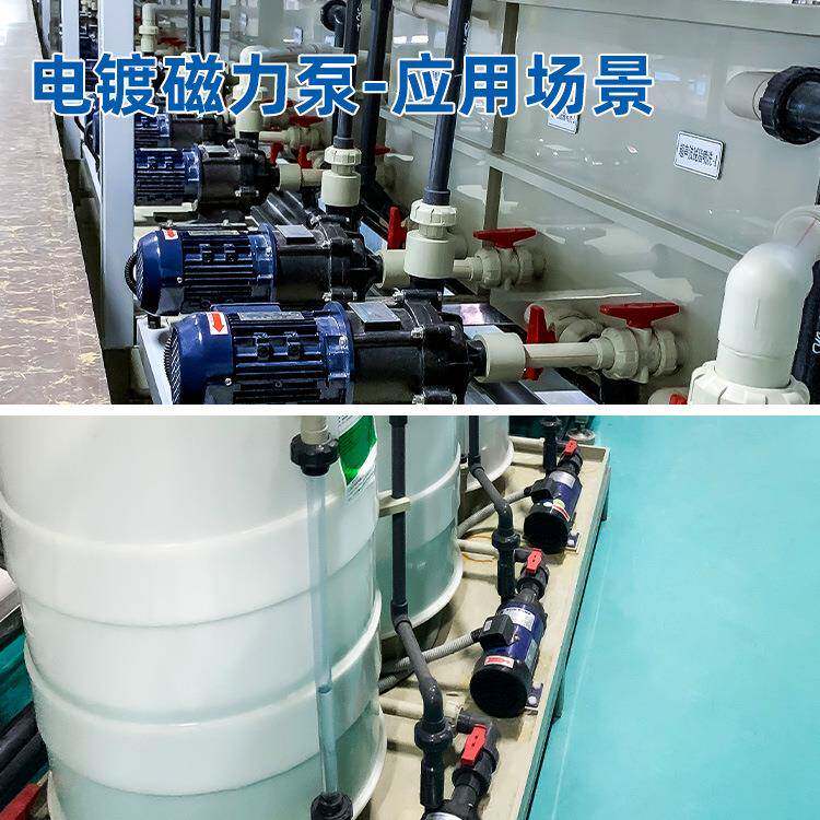 酸碱卧电镀磁耐力式泵PP料电镀蚀刻电解液输送化无品牌/工塑循环