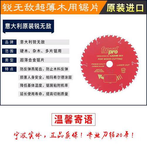 进口意大利fNCA7eudr切割机台锯木工超薄合金圆锯片|8|9|101|2寸