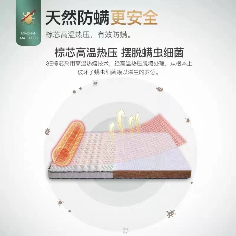 天然椰棕乳胶床垫软硬适中5儿童成年人棕垫1.垫1m.8米薄861舒适床