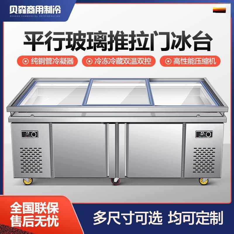 不锈钢海鲜冰冷藏展用示商超市冰台鲜台卧式点菜柜冷421冻柜保鲜