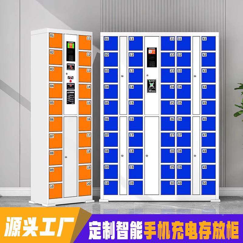 智手985机存柜人脸识别储物能柜纹密码充放电柜工厂员指工刷卡寄
