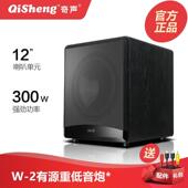 超震撼 家庭音响套装 奇1声有源无源重低音炮8寸10寸512寸.QS 20W