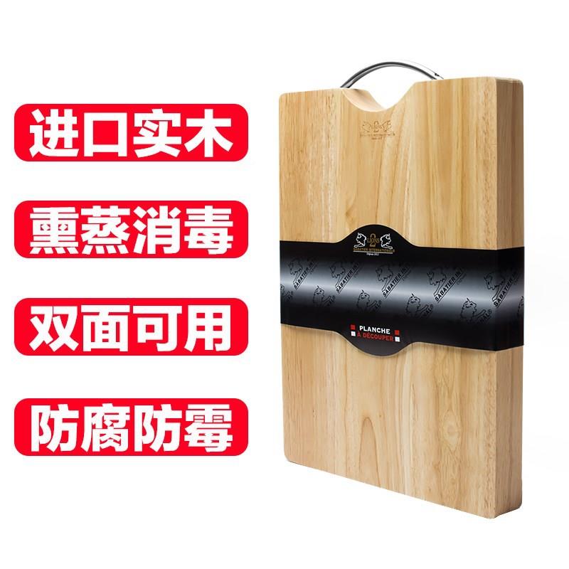 赛巴迪进口木切方菜板3.5cm家用厨房砧板长形800695案实板防滑