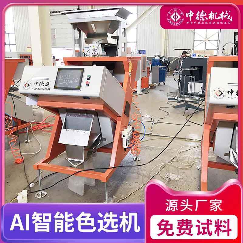 中德料色选超清成像智能塑机筛选6SXM-448塑料片塑料盖颗粒瓶橡胶