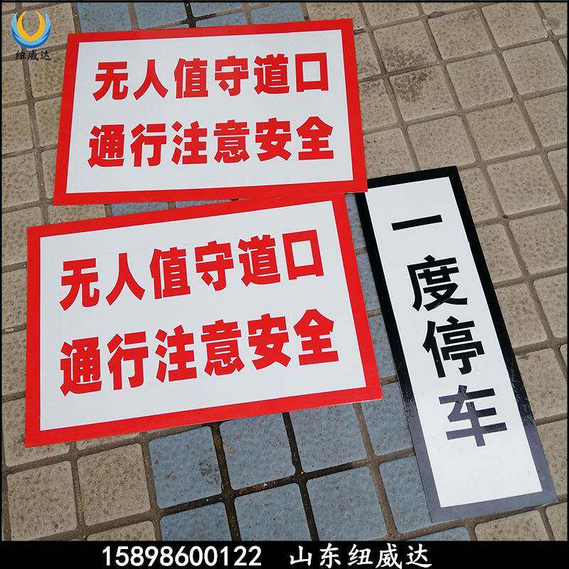 铁NWD-ZS路路指示牌铁牌路线路杆号牌标志牌志铁标一度停车厂家