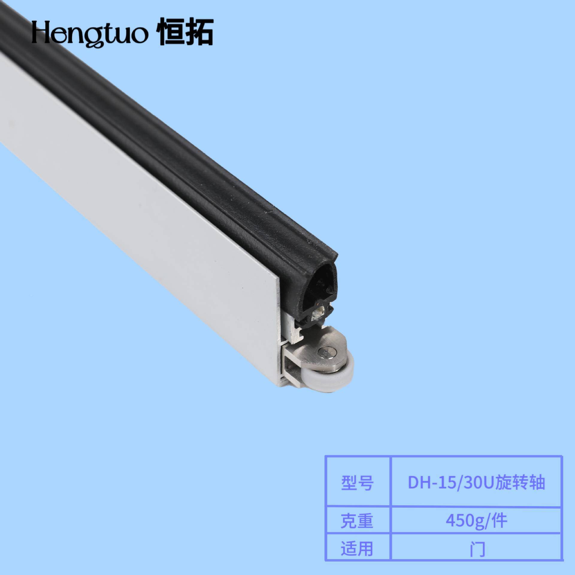 单作用枢门辊机架设计传动轴铰链封门中DH-15/30轴门偏轴门木门密