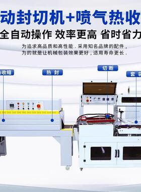 L450型550型封口切封机热收缩机包封膜机膜套袋塑封覆膜边737机封