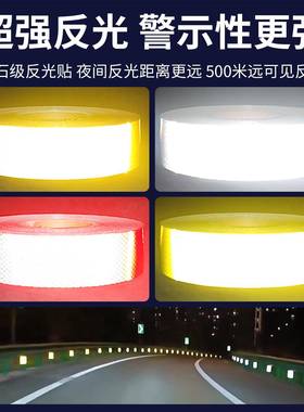 钻纸石级光贴类高五速路反光贴反红色V类反光条夜CNH间防撞反光胶