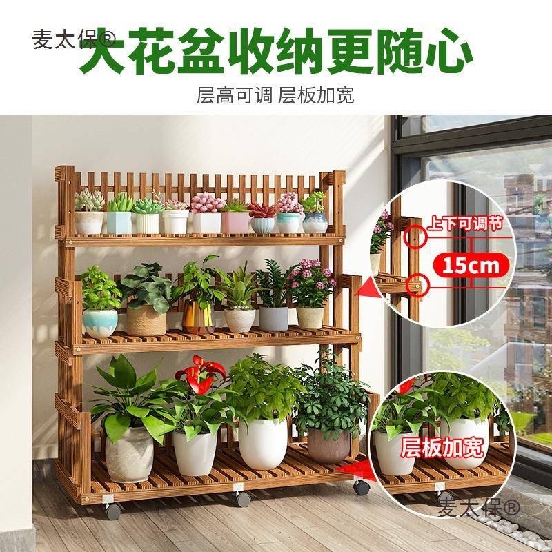靠阳墙架移动落地式实木多肉大花盆带物轮植花架子台701室花内麦