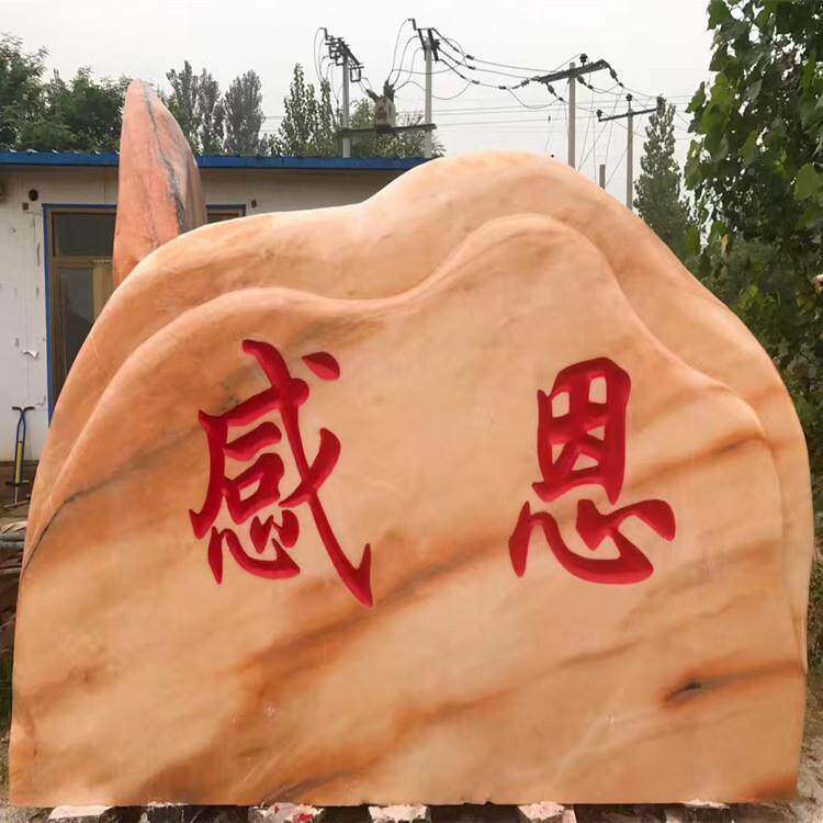 校园校训自石感恩石刻校字留念石头大型然景景观石赠GTJ006送母风