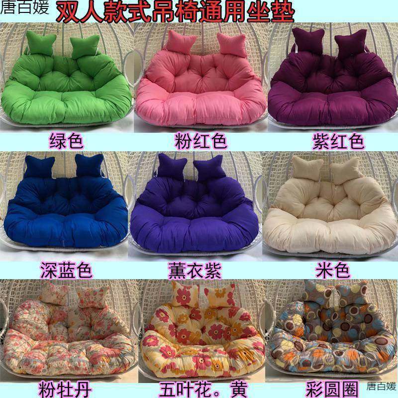 吊篮垫吊椅靠垫单人双人63036815摇秋千布坐垫可拆子洗套篮吊床鸟