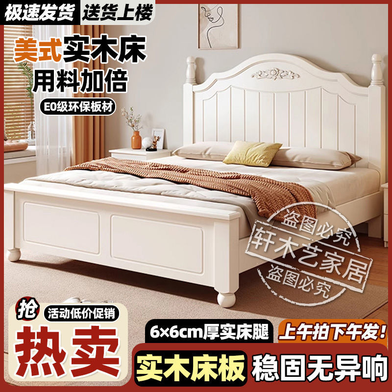 现代简约木床1.81.5双人床家用1.2单人床白色床架美式松木客厅L^