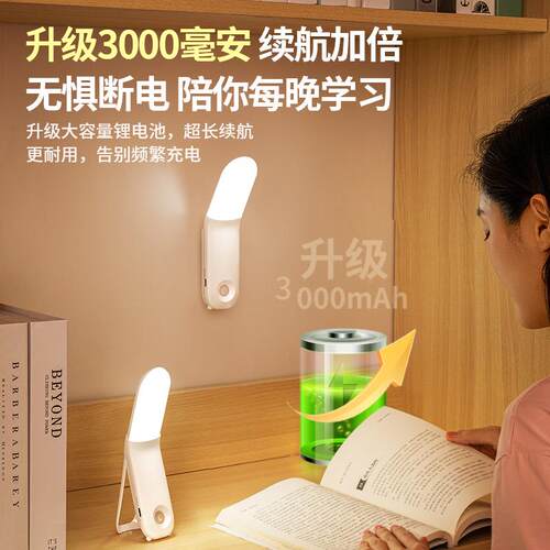 亿众565之电式款照明小夜灯学宿舍床生上用卧室床头阅充读护眼被