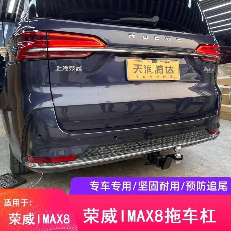 荣I威MA托X拖车钩8改装拖车杠越野拖挂房车71531板车摩艇牵引钩流