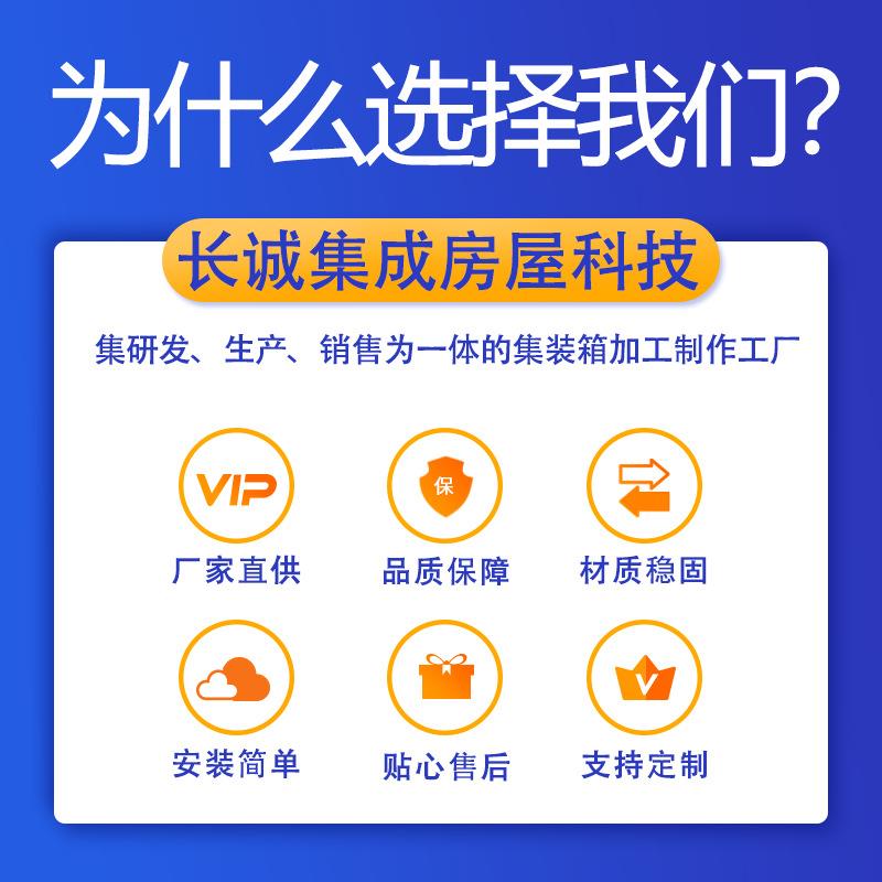 集装箱集成屋住人箱房带装修房工地移动彩钢外户易组装活动板3*5.