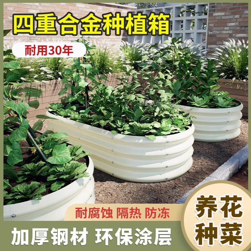 铝合金种植箱阳台庭院楼顶种菜