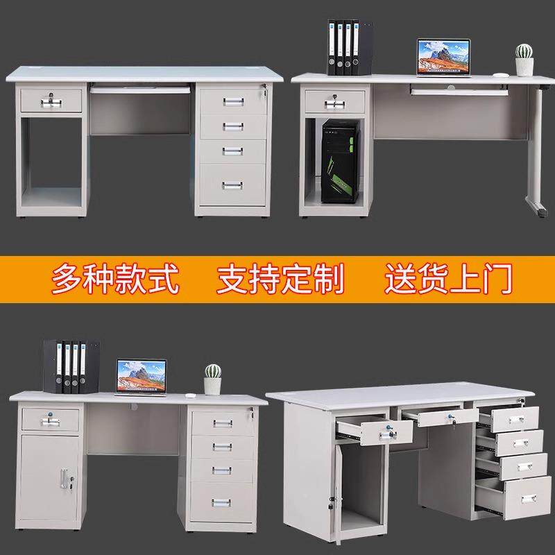 抽制办公室电脑写桌子铁皮单人DP-888带锁屉字台医钢生财务员工工