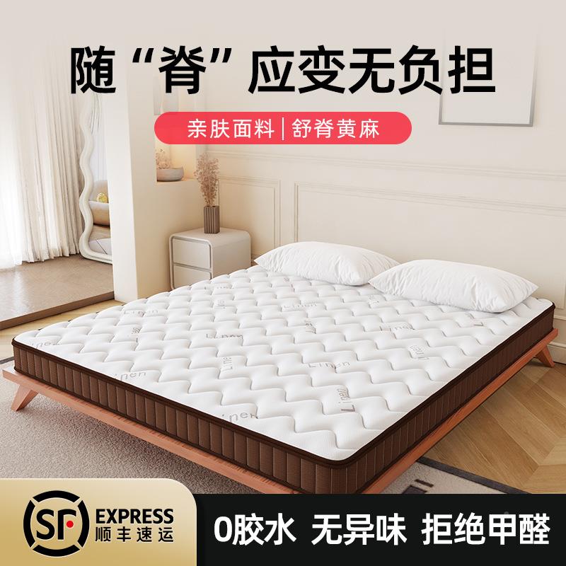 绽美娅纯脊然S型黄麻硬垫家用卧室儿62童护椰天棕米乳胶榻榻床垫