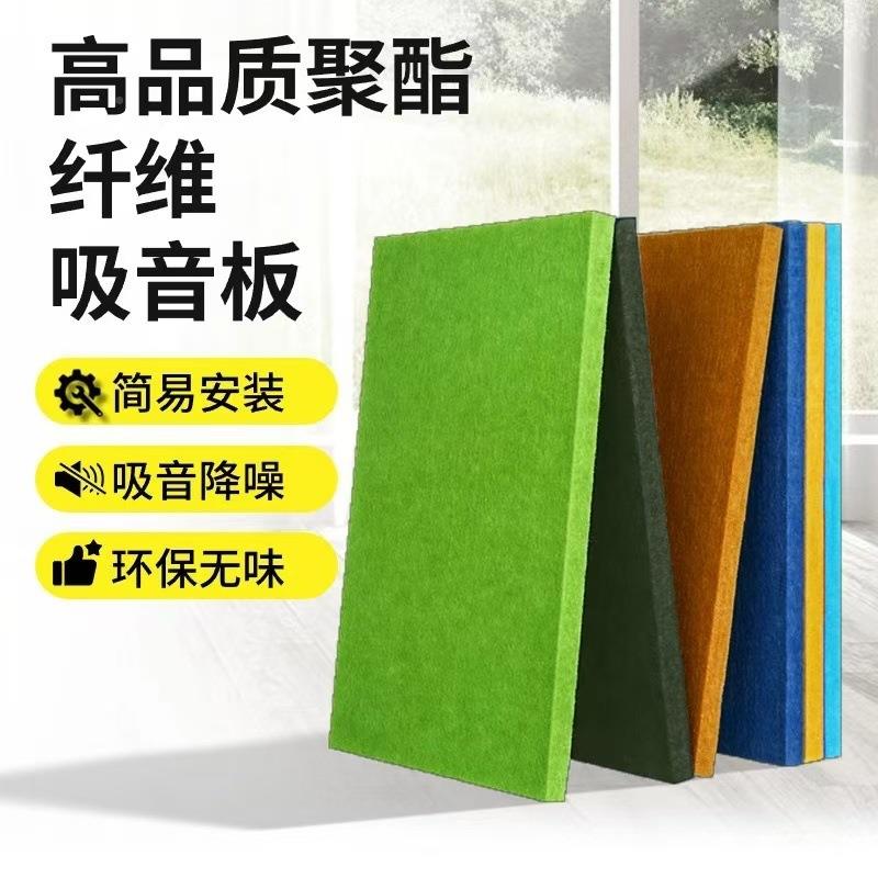燃聚酯维吸音板ktv酒吧板影761院琴阻房幼儿园会议室隔音装饰材纤