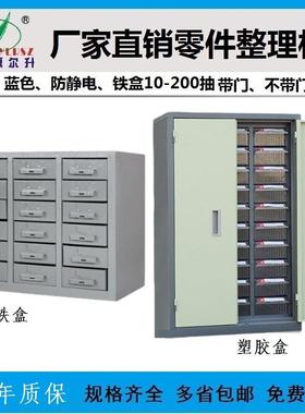 零件柜电子元配整件理防静带门YES-141230抽柜7电5塑胶收纳柜蓝色