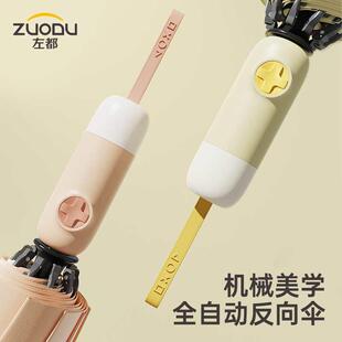 全自动雨伞约MPG反折叠风抗暴车载节节收简男女向双人伞