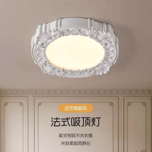 法式石膏线艺巴术房轻奢吸顶灯法比莎洛克石雕73846空中花园卧室