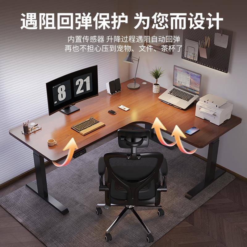 T电转角智能电升降桌家用办公桌学习书桌型工作动台拐角升L95154