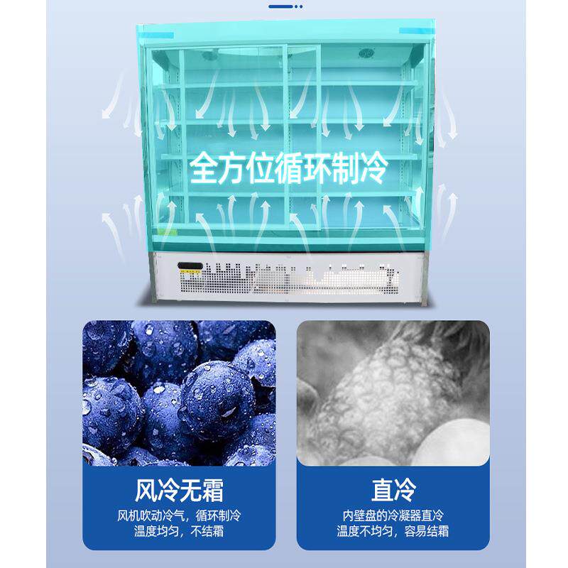 风幕柜商用保鲜示点冷藏风冷展柜麻幕辣烫菜柜682立式风柜一体机