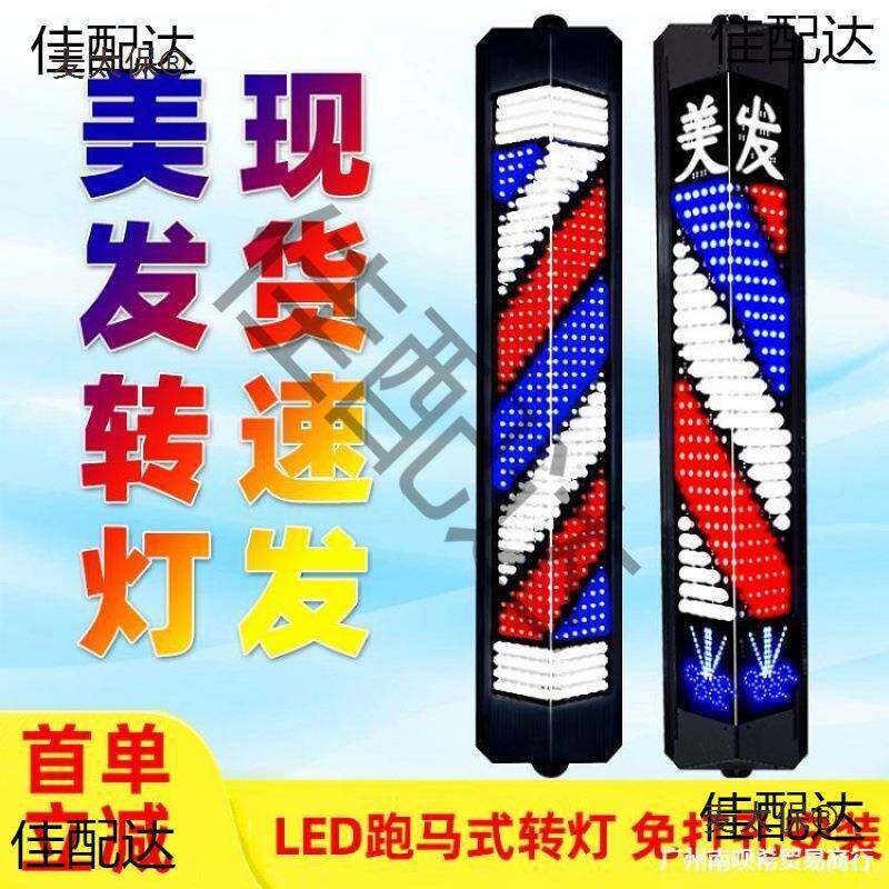 美发灯LED发发廊灯三角形户外防水太2025美灯店转FMF发廊门口led