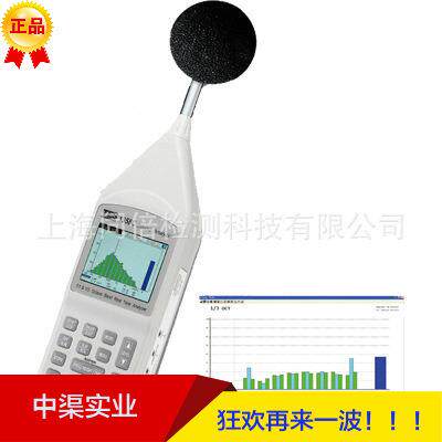 泰仕牌TE1S八1358噪音计TES-358C型音度时音ADK频分析实仪