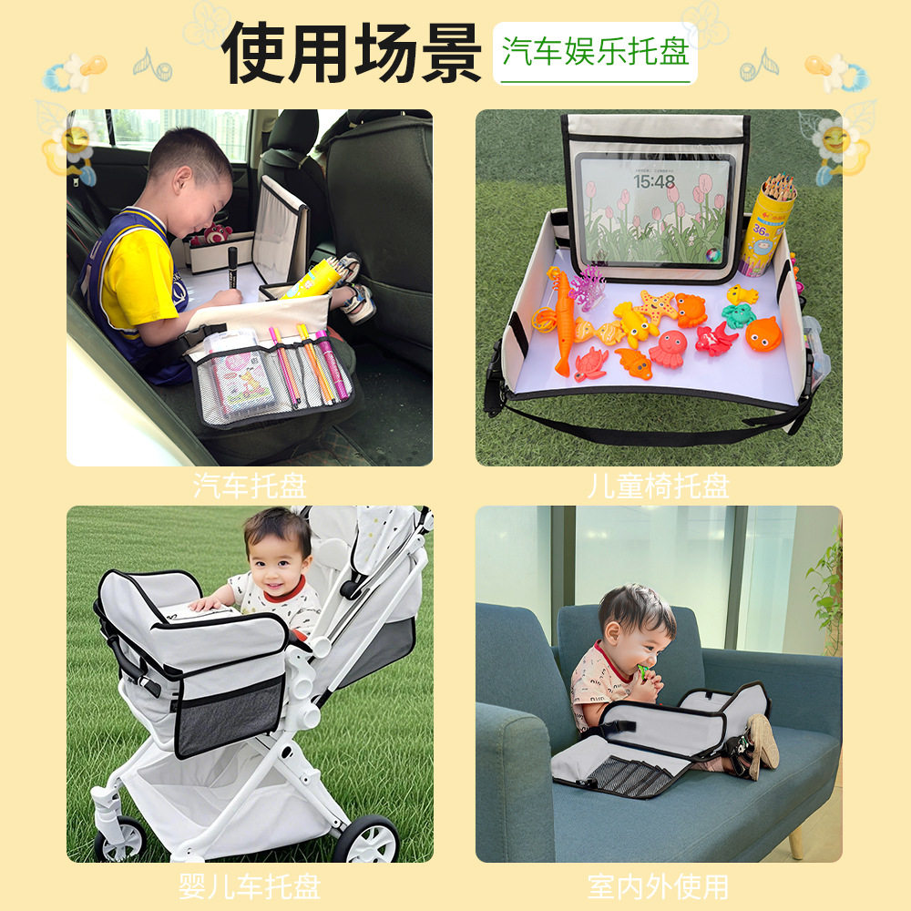 现货两色车载儿童餐盘汽车后排安全座椅托盘多功能折叠收桌板