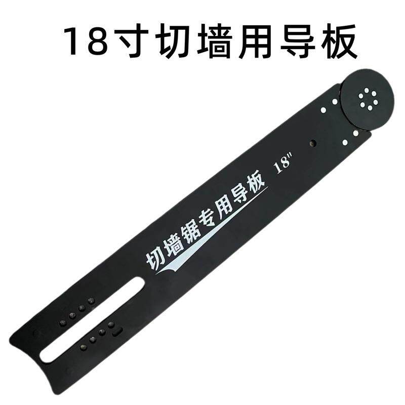 切墙机链条导板改门DMJ窗切墙专用金刚条石链条链混凝土切墙机用