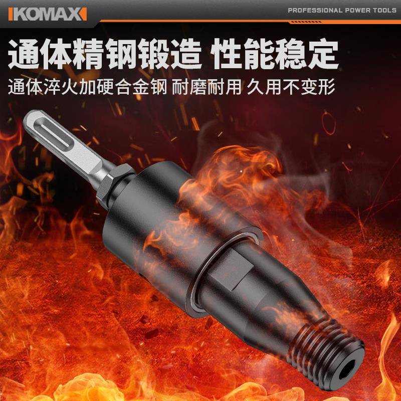 kt75电锤变水钻转接头冲击钻头改水注水器连接杆手持钻机打孔机水