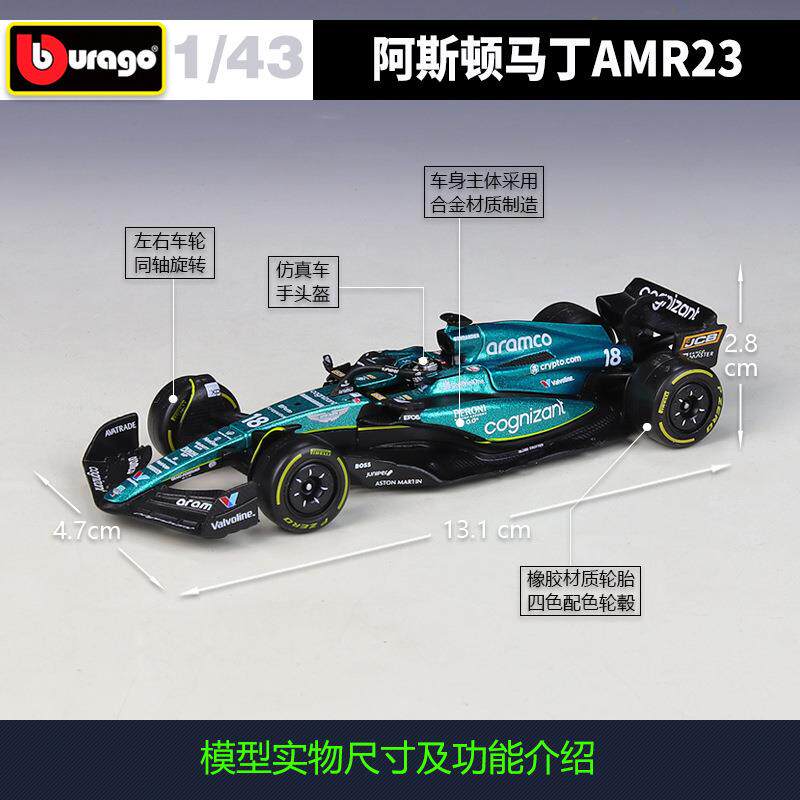 比美1:高3阿斯顿马丁A4MR2尘355712赛车仿真合金汽车模型精装版配
