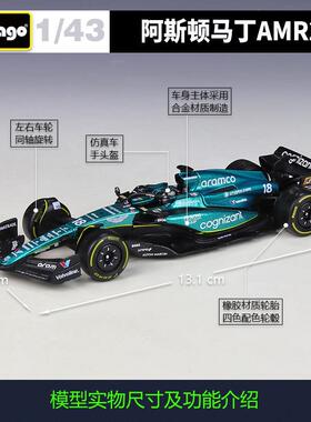 比美1:高3阿斯顿马丁A4MR2尘355712赛车仿真合金汽车模型精装版配