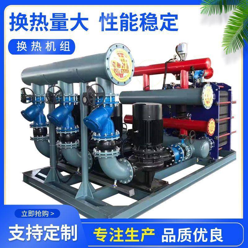 换热机组热交换器厂换家生产不锈钢式板管壳容积式板式BR032拆换