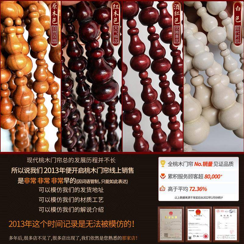 桃木葫芦珠帘遮挡屏门帘形卧室厅厕所F7585JT7客风装饰中式拱隔断