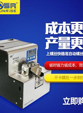 莞直销SC1供5自IXN动排列东螺丝给机快速稳定流畅产提高业生产排