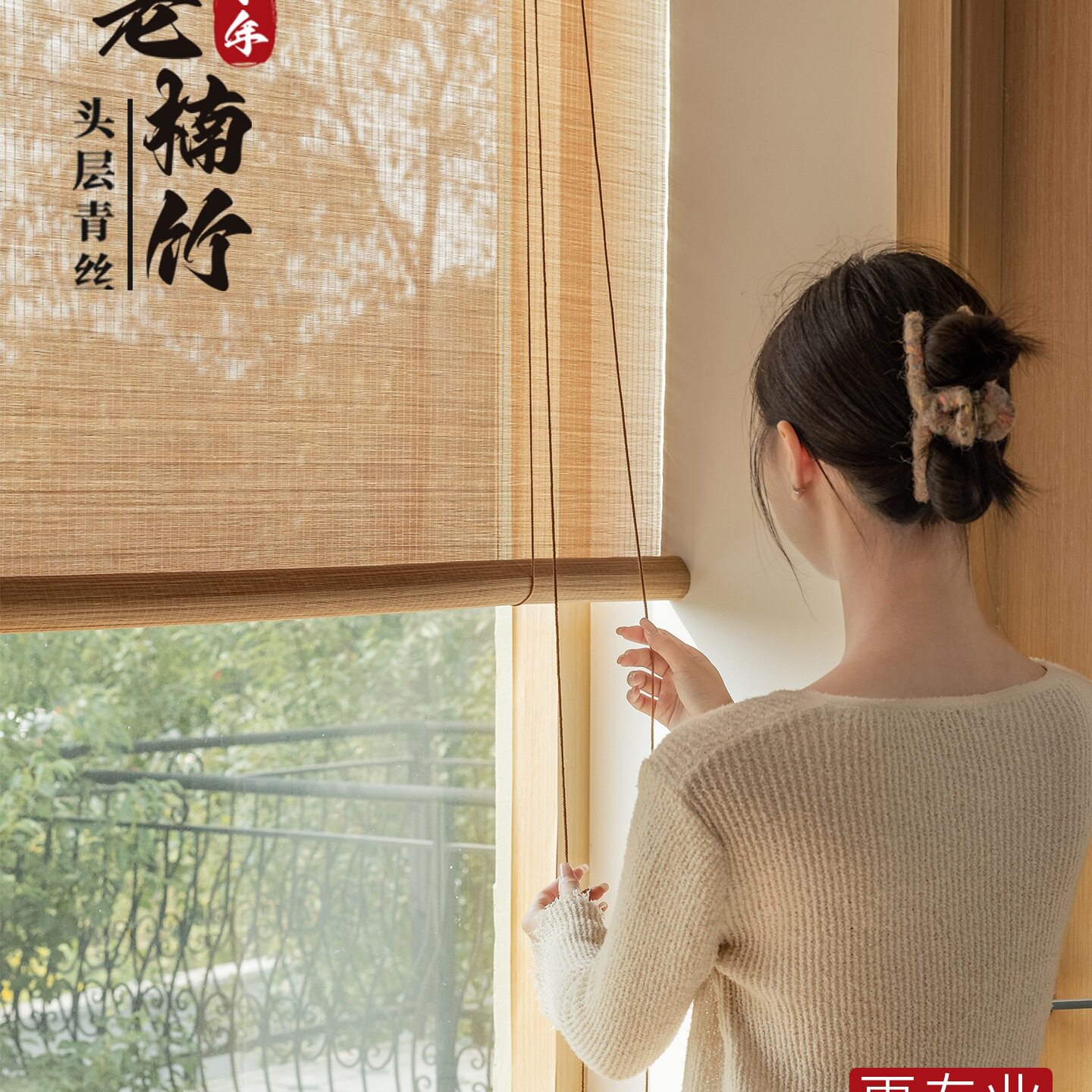 定 制竹帘卷帘窗帘遮阳新中式日式禅意隔断挂画书房阳台茶室免打