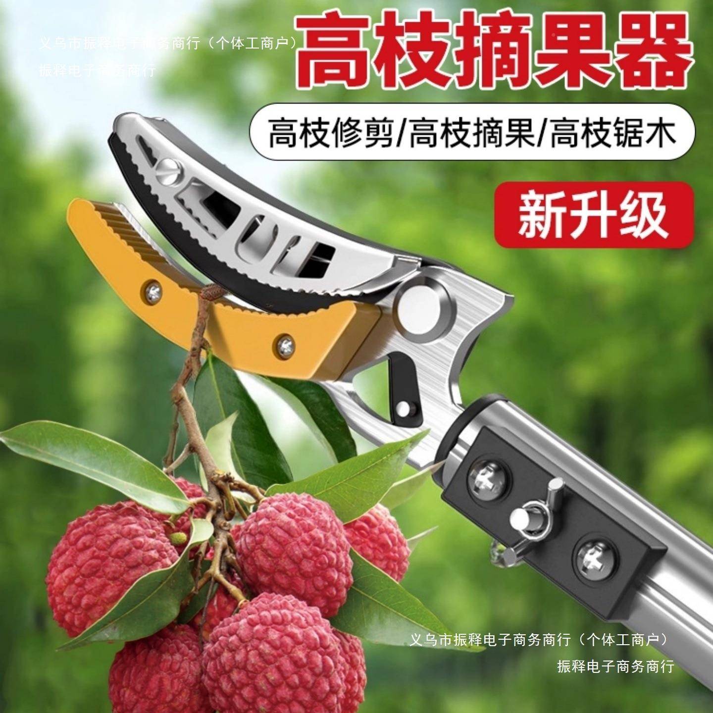 空高枝高采摘杆摘果器伸缩锦之瑞果摘摘果剪AL100466多功能园林修