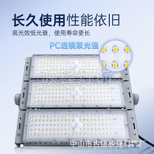 led模组隧道灯1QDC0W工地0工程广场球场体育照明灯投光灯灯室馆外