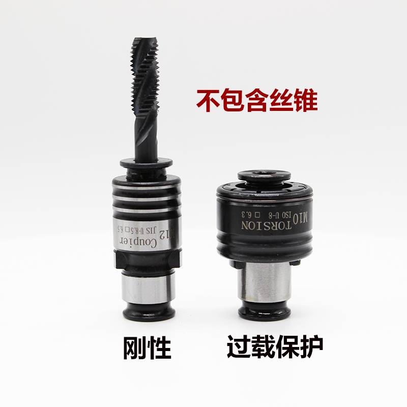 攻丝机夹头GT12 GT24 TC820铣床摇臂钻快换丝锥丝攻夹头夹套