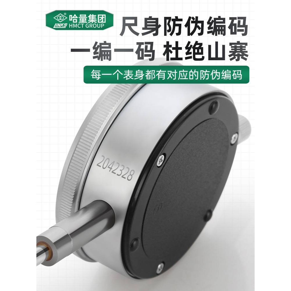 哈量千分表8钻防震指示表0-1 0.001高精度机械指针式千分表包邮