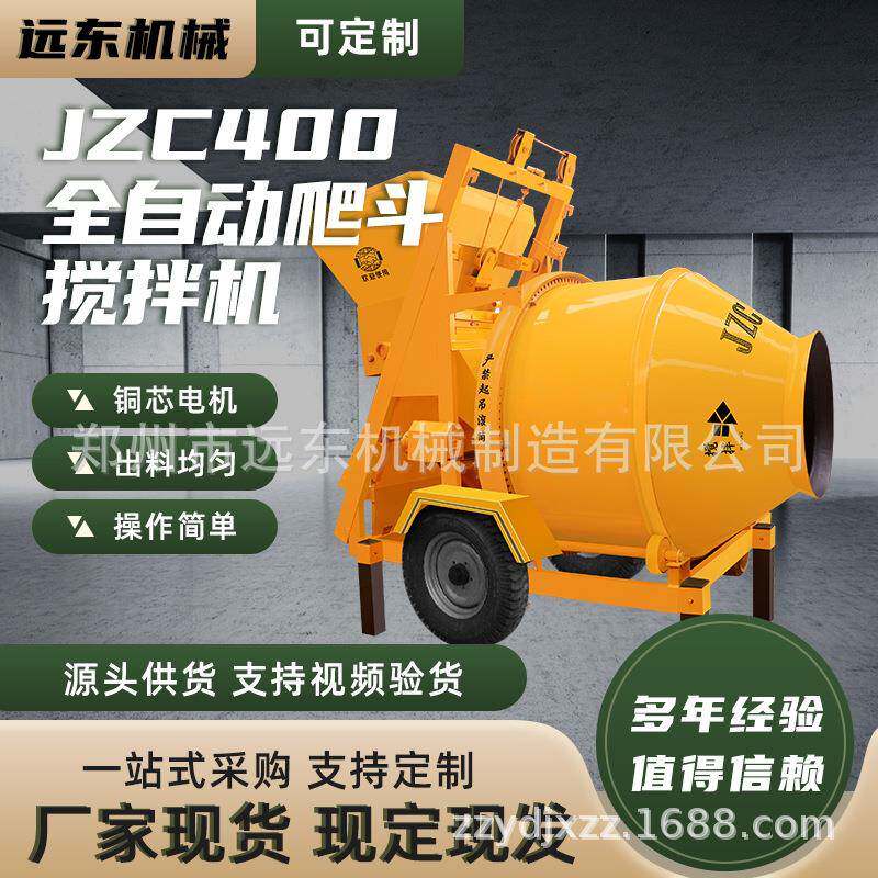 JZC400混凝搅拌机爬934上斗料搅拌土机工水泥砂浆全自动滚筒搅地